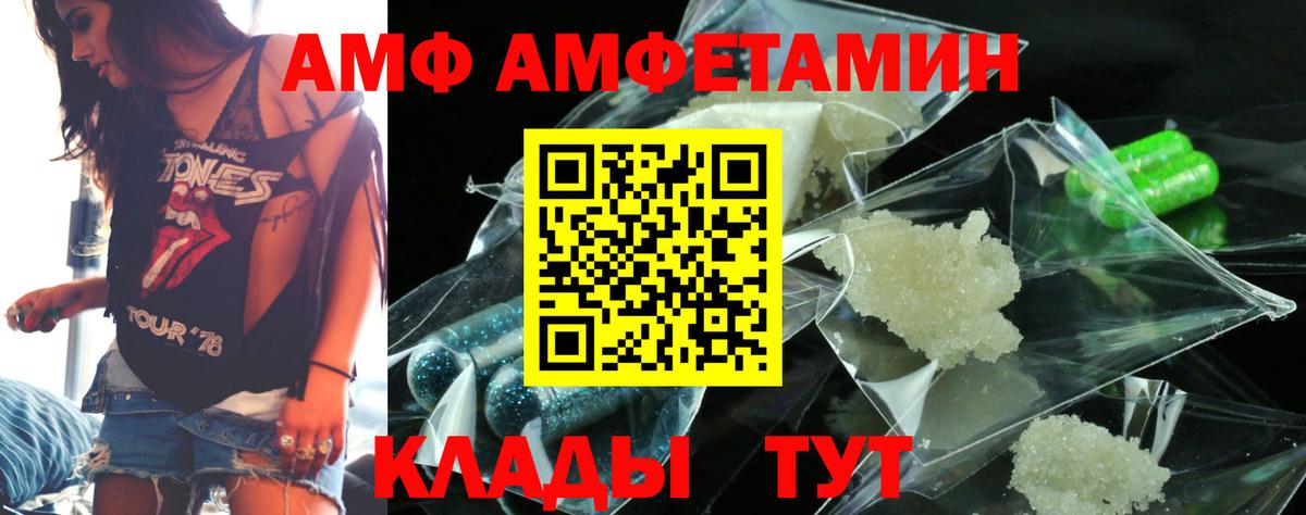Амфетамин  Amphetamine  Вход с VPN  Амфетамин 97%  Великий Устюг 