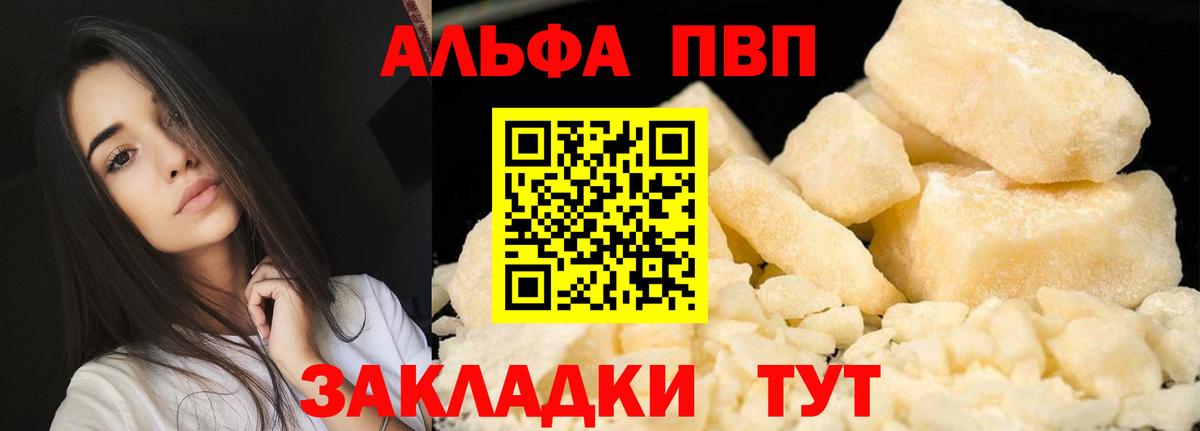 Alpha-PVP СК Великий Устюг