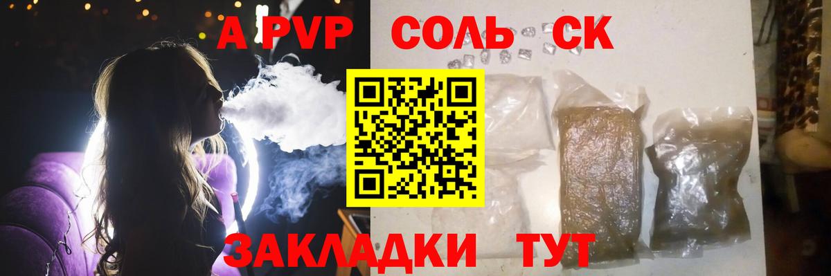APVP  Великий Устюг  APVP Crystall  Alfa_PVP СК КРИС  APVP Crystall 