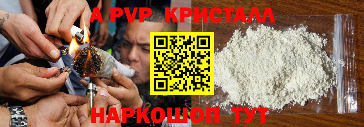 APVP крисы CK  Alpha PVP СК КРИС  А ПВП мука  купить наркотик  Великий Устюг  Вход с VPN 
