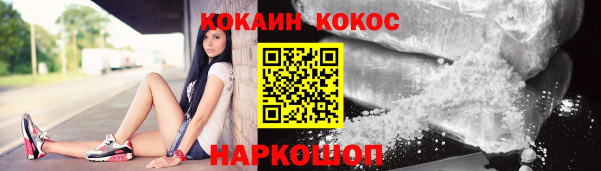 COCAIN Эквадор Великий Устюг