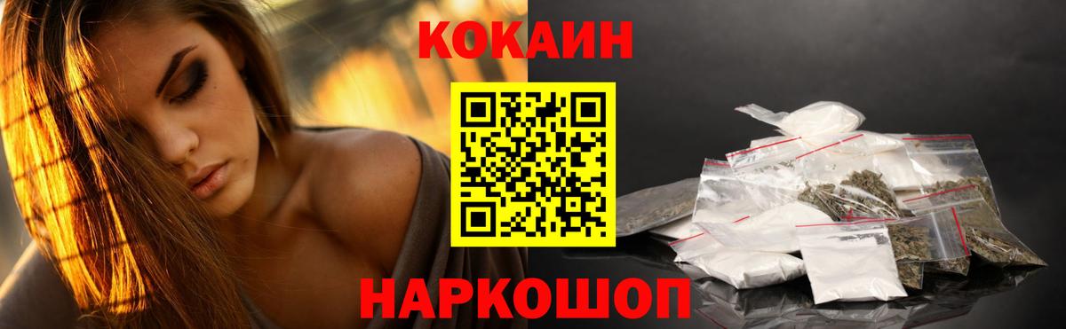 Кокаин VHQ Великий Устюг
