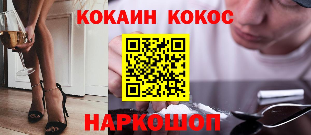 Великий Устюг  КОКАИН Columbia  КОКАИН 98%  Вход с VPN 