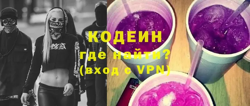 Кодеин напиток Lean (лин)  наркошоп  Великий Устюг 