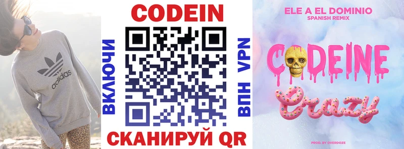 darknet состав  Великий Устюг  Кодеин Purple Drank 