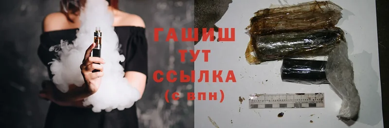 ГАШИШ 40% ТГК Великий Устюг