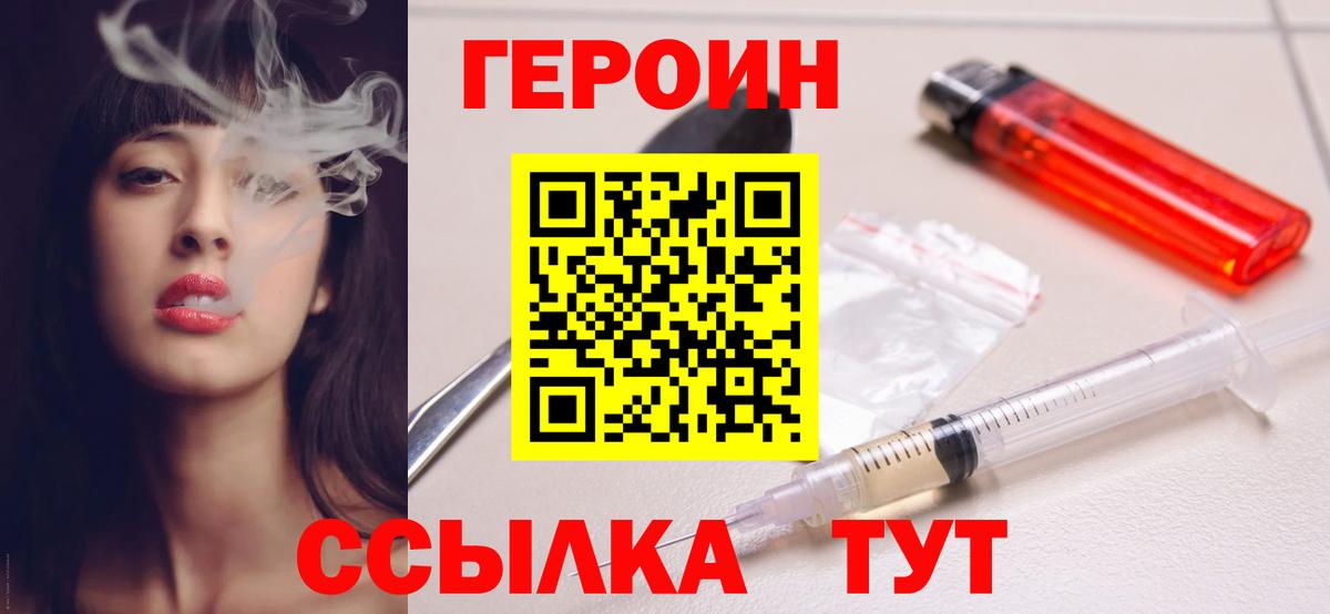 Великий Устюг  ГЕРОИН VHQ  Вход с VPN 