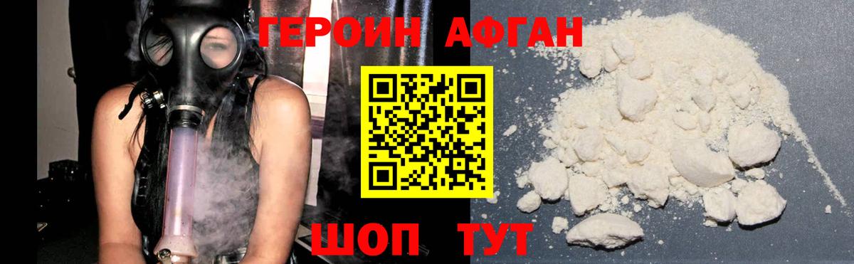 ГЕРОИН герыч Великий Устюг