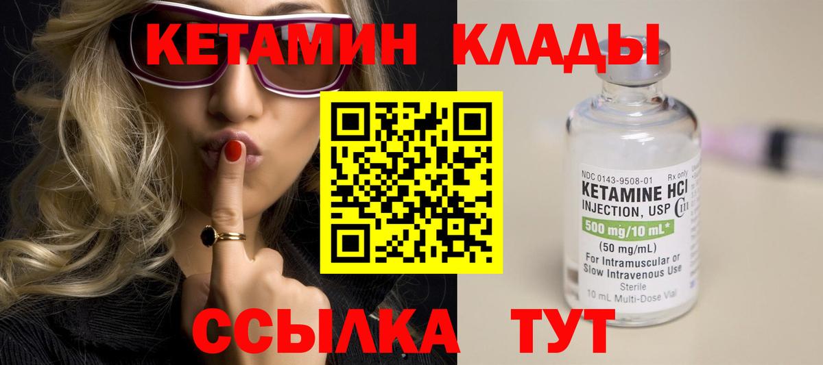 КЕТАМИН ketamine Великий Устюг