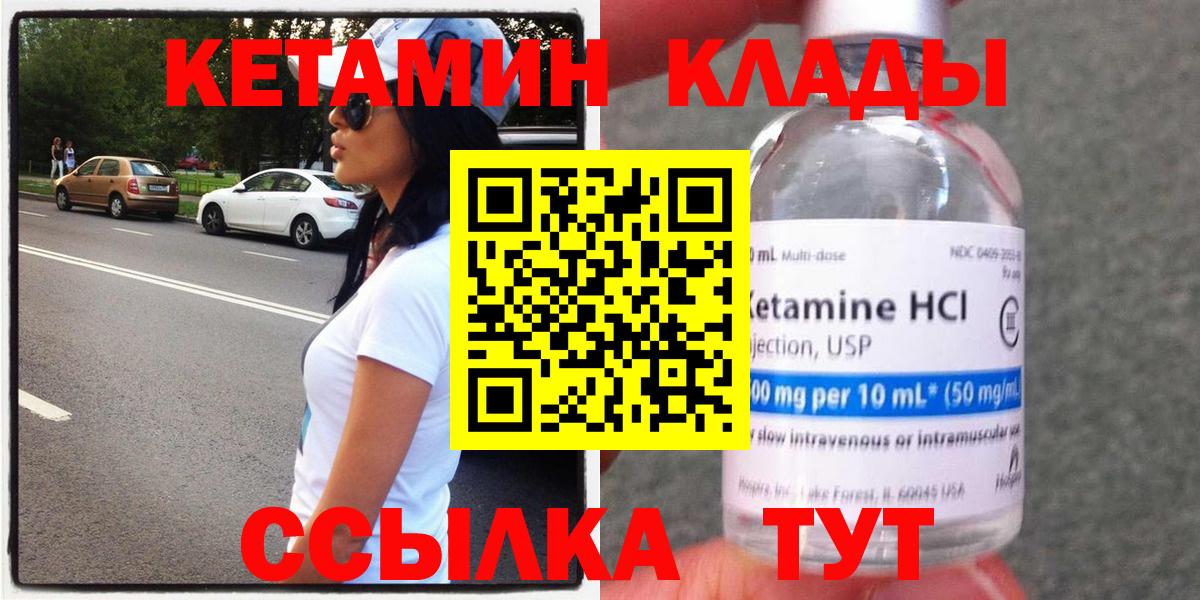 Великий Устюг  Кетамин ketamine  Вход с VPN 