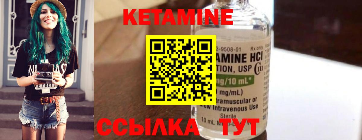 КЕТАМИН ketamine  Великий Устюг  КЕТАМИН VHQ 