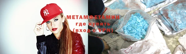 метамфетамин Покровск