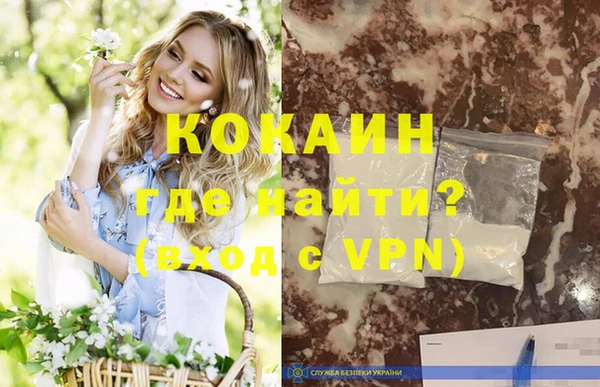 кокаин премиум Покров