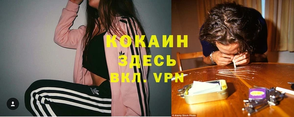 кокаин премиум Покров