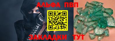 ALPHA PVP Берёзовский