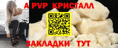 ALPHA PVP Берёзовский