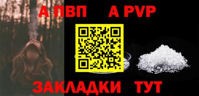ALPHA PVP Берёзовский