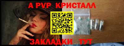 ALPHA PVP Берёзовский