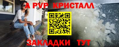 ALPHA-PVP Балашиха