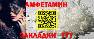 стафф Волгодонск