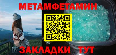 кристаллы Балаково