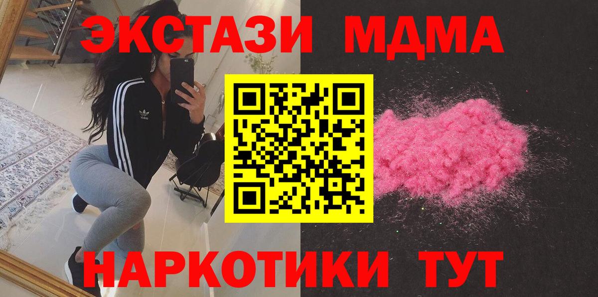 МДМА Molly Великий Устюг