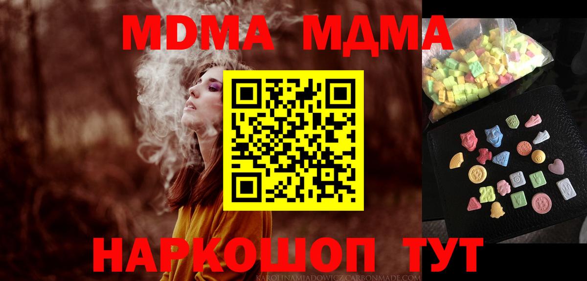 MDMA молли  МДМА молли  Вход с VPN  Великий Устюг 
