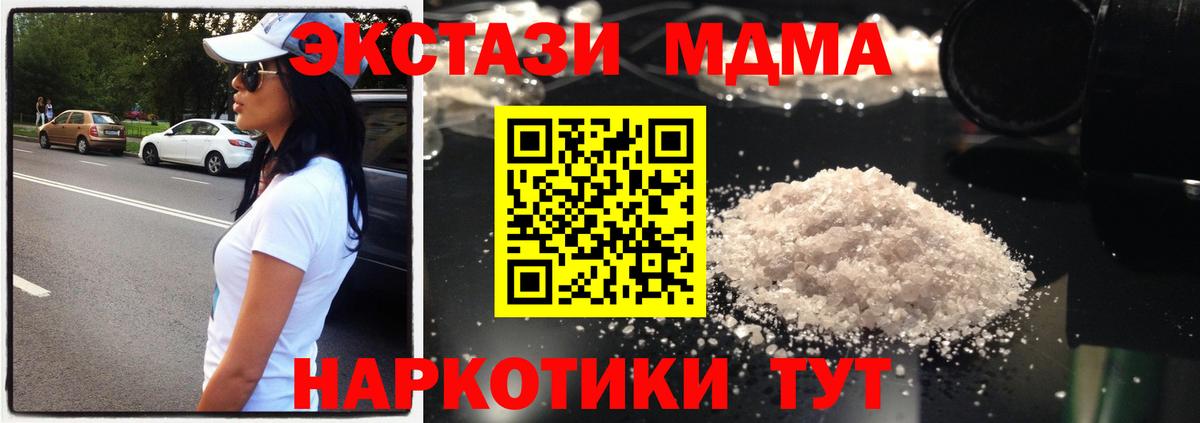 MDMA VHQ  MDMA кристаллы  МДМА  Великий Устюг 