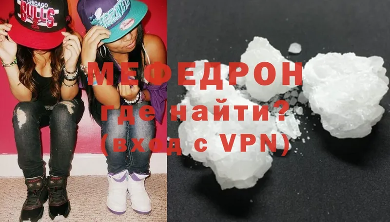 ссылка на мегу   Великий Устюг  Мефедрон VHQ  закладки 