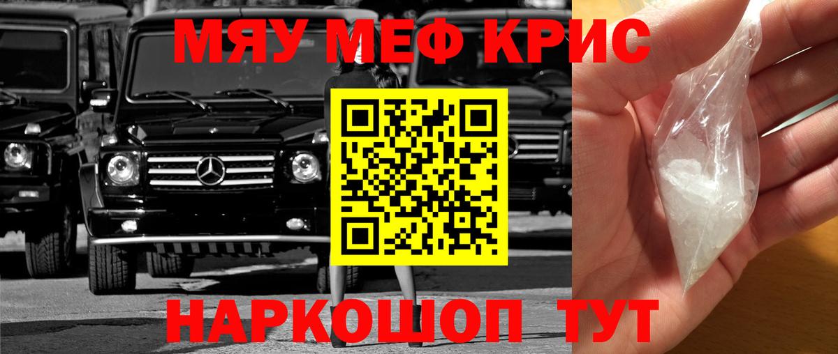 Великий Устюг  Меф mephedrone  Вход с VPN  наркотики  Мефедрон 4 MMC 