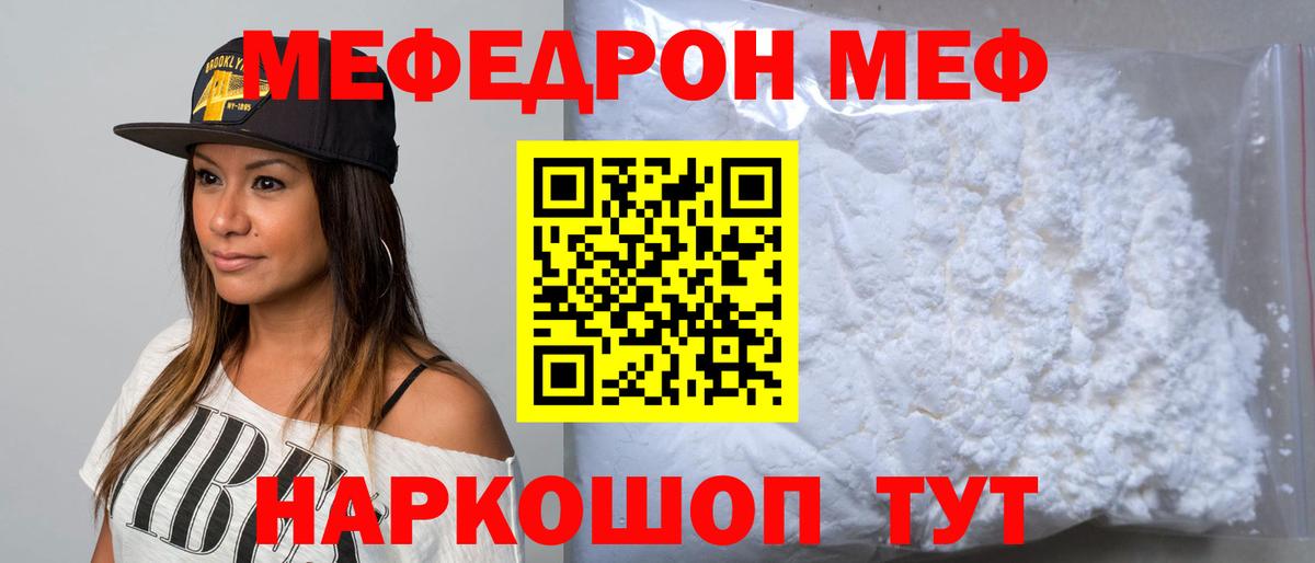 Мефедрон Великий Устюг