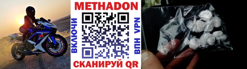 МЕТАДОН мёд купить наркотики сайты Великий Устюг