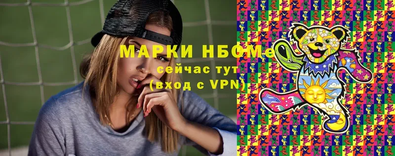 omg ТОР  Великий Устюг  Марки NBOMe 1,5мг 