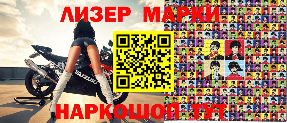 Великий Устюг  Наркотические марки 1,5мг  Вход с VPN 