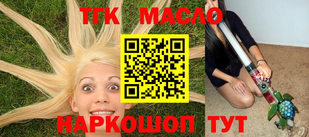 ТГК вейп с тгк Великий Устюг