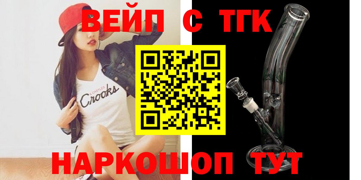 Дистиллят ТГК вейп с тгк  Великий Устюг  цены   Дистиллят ТГК THC oil 